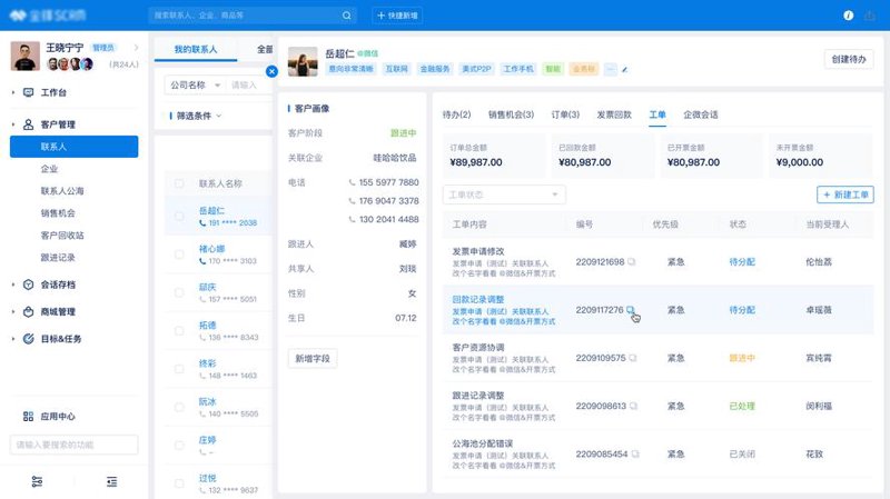 河北软件定制开发